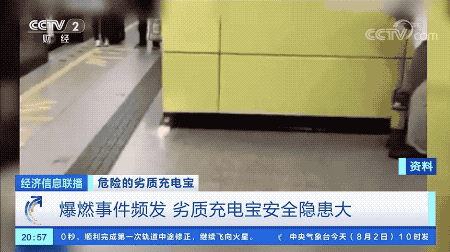 當心！易燃、電芯藏沙子……近4成充電寶抽